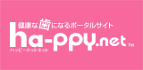 歯科検索・求人ポータルサイト ha-ppy.net ハッピードットネット】